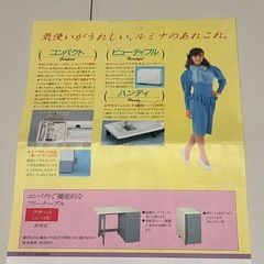 ミシン台(テーブルとしても使用可)の画像