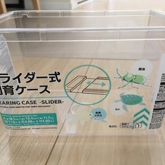 【未使用品・あげます】ダイソー・スライダー式飼育ケース・ 小８個・大１個の画像