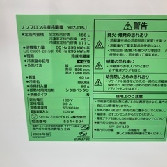 【トレファク イオンモール常滑店】2ドア冷蔵庫 Yselect YRZ-F15J 2023年製をご紹介！の画像