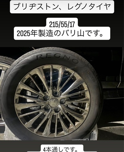 ホイールタイヤセット　ブリヂストン　レグノ