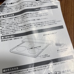 コンロカバー　新品　未使用　ラックの画像