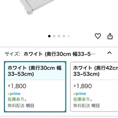 突っ張り型収納　30cm奥行きタイプの画像