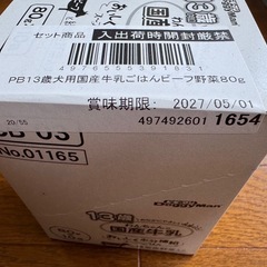 ドギーマン　ドックフード13歳から　ビーフ　10袋入り1箱の画像