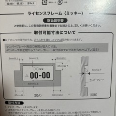 <新品>ライセンスフレーム ミッキーの画像