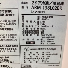 【トレファク イオンモール常滑店】2ドア冷蔵庫 A-stage ARM-138L02BK 2020年製をご紹介！の画像