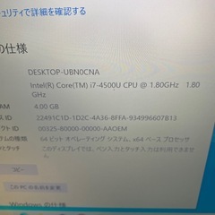 ノートパソコン(訳あり)の画像
