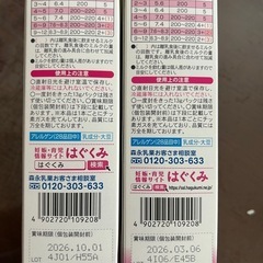 森永 E赤ちゃん スティックタイプの画像