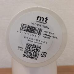 2巻 mt CASA LINING マスキングテープ 下貼り用 カモ井 の画像