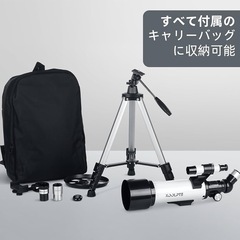 天体望遠鏡 口径70mm 焦点距離500mm 初心者 子供 大人 天文屈折望遠鏡の画像