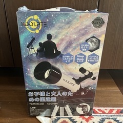 天体望遠鏡 口径70mm 焦点距離500mm 初心者 子供 大人 天文屈折望遠鏡の画像