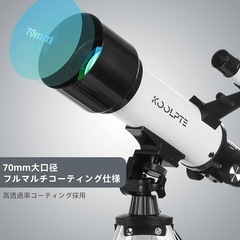 天体望遠鏡 口径70mm 焦点距離500mm 初心者 子供 大人 天文屈折望遠鏡の画像