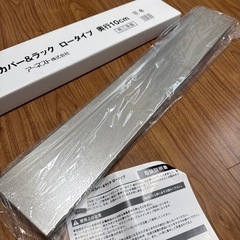 コンロカバー　新品　未使用　ラックの画像