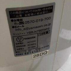 0816-134 スリムファン YAMAZENの画像