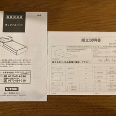 ニトリ　ベッドフレーム　クイーンサイズの画像