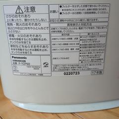 除湿乾燥機　F-YZ60の画像