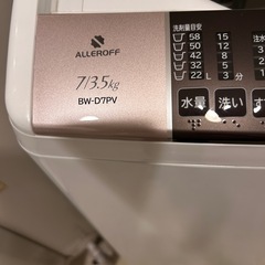 日立　洗濯乾燥機　ビートウォッシュ　7kg
　の画像