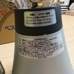 ミキサーの画像