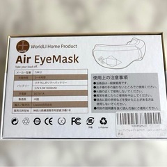 【美品】Air EyeMask アイマスクの画像