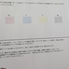 ブラザーDCO-J962Nインク切れジャンク扱いの画像