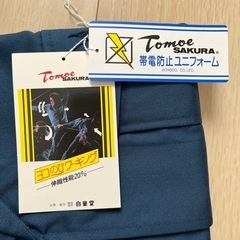 トモエサクラ　ズボン2着　82 ブルーの画像