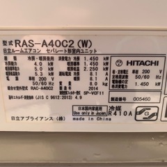 福岡市内取付料金込み　2014年　日立　ルームエアコン　4kw  14畳タイプの画像