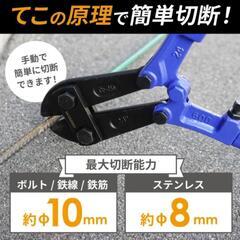 ボルトカッター ボルトクリッパー 1度のみ使用の画像