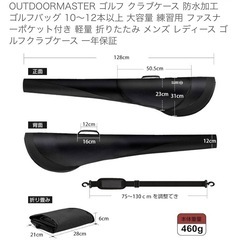 ゴルフクラブケース OutdoorMaster 軽量 折りたたみ可能の画像