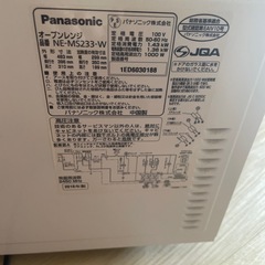 Panasonic パナソニック オーブンレンジ NE-MS233-Wの画像