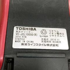 0816-190 東芝 トルネオ 充電式掃除機 VC-JCL10000の画像