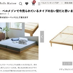 ★ベルメゾンしっかりした造りのシングルベッドの画像