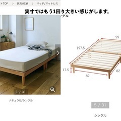 ★ベルメゾンしっかりした造りのシングルベッドの画像