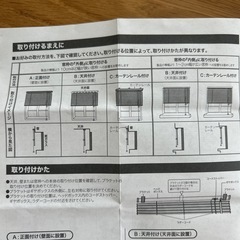 【説明書あり】ニトリ　幅60 高さ98　ブラインドカーテン　2つセットの画像