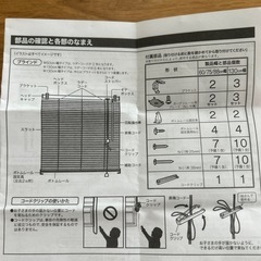 【説明書あり】ニトリ　幅60 高さ98　ブラインドカーテン　2つセットの画像