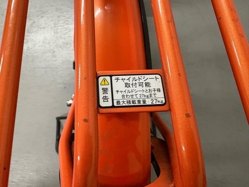電動自転車　20インチ