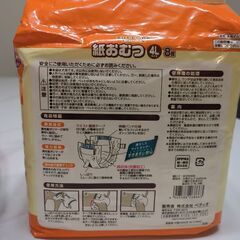 ペット用紙おむつ　大型犬用　4L　8枚入り×2個　16枚の画像