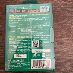 FUJIFILM インクジェットペーパー
の画像