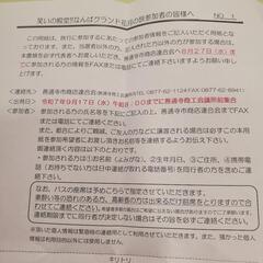 ペアチケット交通費込み　吉本新喜劇　なんばグランド花月の画像