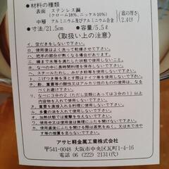 圧力鍋5.5の画像