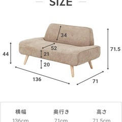 おしゃれソファーの画像
