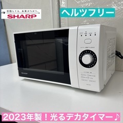 I309 🌈 2023年製の美品♪ SHARP 電子レンジ（65...