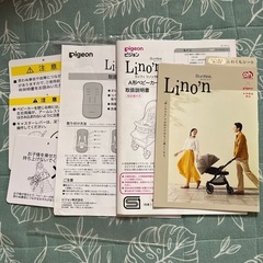 Pigeon Runfee Lino'n RB2L A型ベビーカーの画像