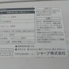 シャープ洗濯機の画像