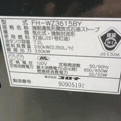 0816-072 コロナ 石油ファンヒーター FH-WZ3615BYの画像