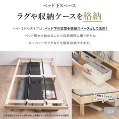 美品 天然木すのこベッド(シングル)　フレーム 踋3セットの画像