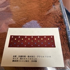東レ新品未使用キッチンマットの画像