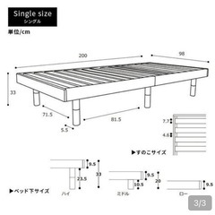 美品 天然木すのこベッド(シングル)　フレーム 踋3セットの画像