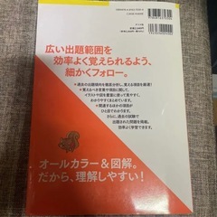 2022年版 図解でスッキリ!介護福祉士テキストの画像