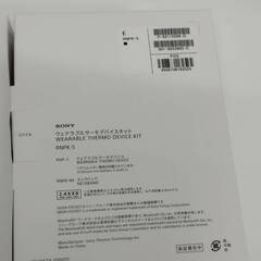 【良品】SONY REON POCKET 5/RNPK-5/ネッククーラーの画像