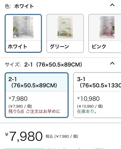 キャットケージ　新品未開封