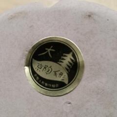0816-039 民芸品 寿猿の画像